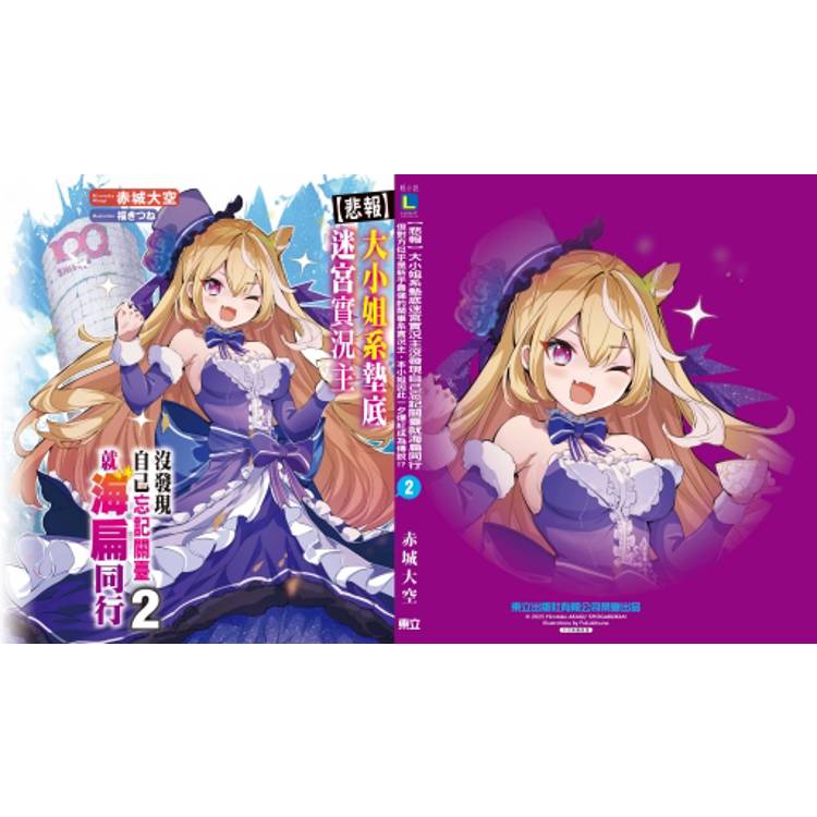 悲報 大小姐系墊底迷宮實況主沒發現自己忘記關臺就海扁同行 但對方似乎是新手最強的鬧事系實況主,本小 悲報 大小姐系墊底迷宮實況主沒發現自己忘記關臺就海扁同行 但對方似乎是新手最強的鬧事系實況主,本小