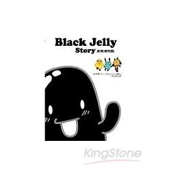 Black Jelly Story-黑果凍物語 | 拾書所