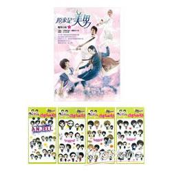 原來是美男電視小說(2)+韓國進口原版Q版貼紙(2)限量珍藏合購版 | 拾書所