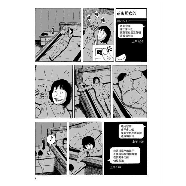 媽媽們:清潔工媽媽與她們的第二人生 媽媽們:清潔工媽媽與她們的第二人生