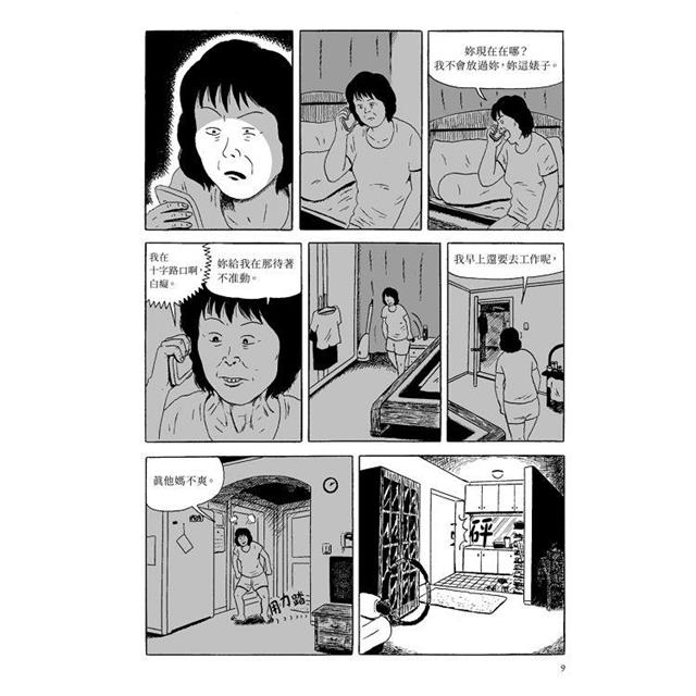 媽媽們:清潔工媽媽與她們的第二人生 媽媽們:清潔工媽媽與她們的第二人生