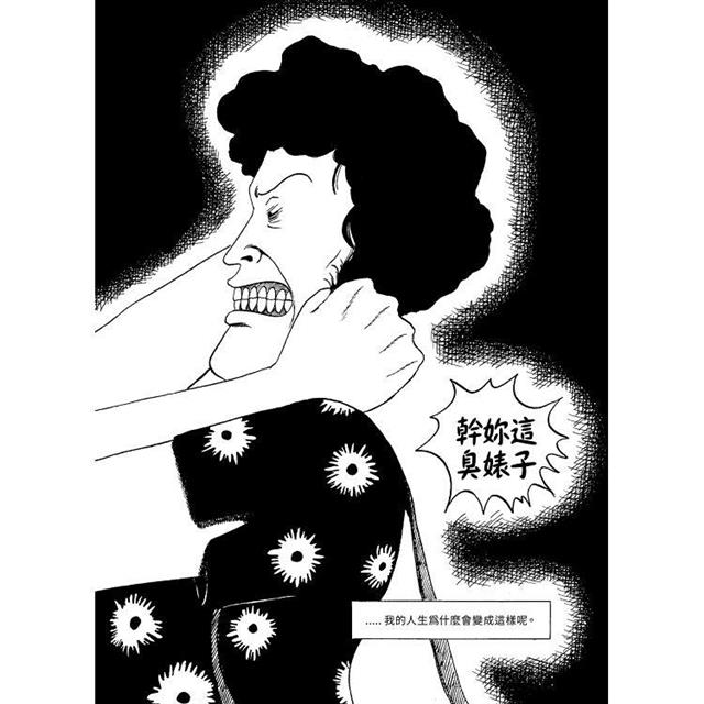 媽媽們:清潔工媽媽與她們的第二人生 媽媽們:清潔工媽媽與她們的第二人生