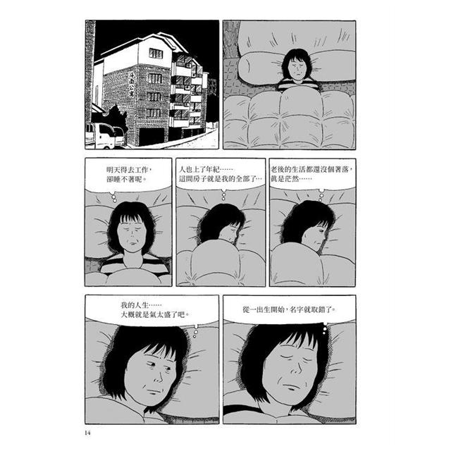 媽媽們:清潔工媽媽與她們的第二人生 媽媽們:清潔工媽媽與她們的第二人生