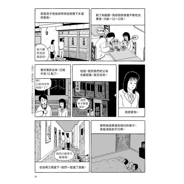 媽媽們:清潔工媽媽與她們的第二人生 媽媽們:清潔工媽媽與她們的第二人生