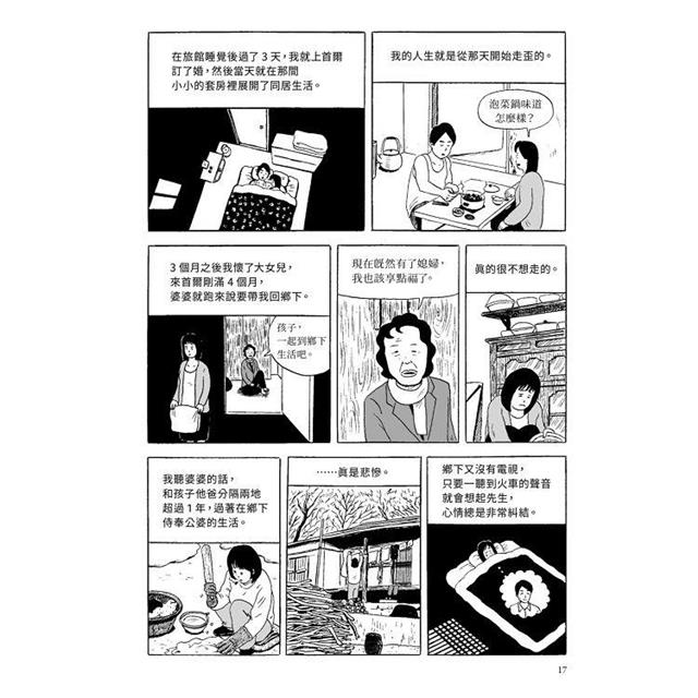 媽媽們:清潔工媽媽與她們的第二人生 媽媽們:清潔工媽媽與她們的第二人生