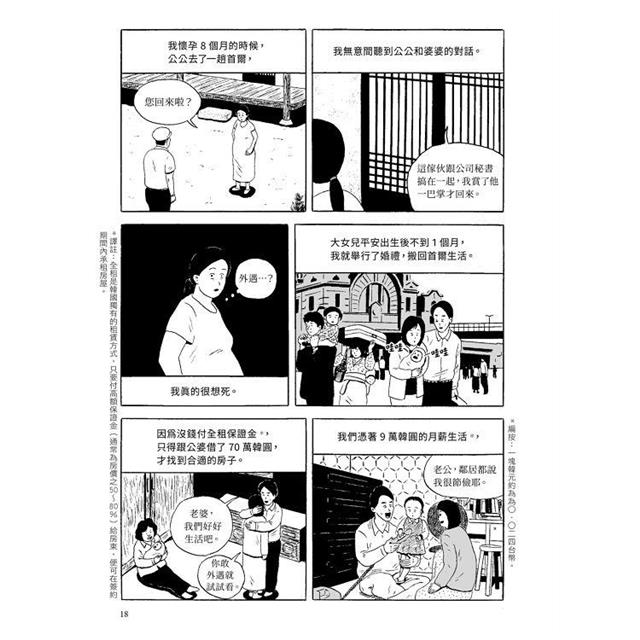 媽媽們:清潔工媽媽與她們的第二人生 媽媽們:清潔工媽媽與她們的第二人生