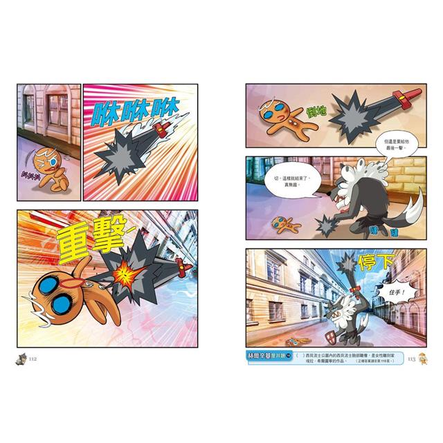跑跑薑餅人城市大逃亡17: 赫爾辛基 跑跑薑餅人城市大逃亡17: 赫爾辛基