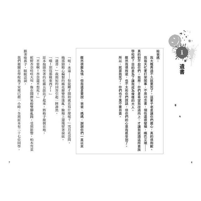 朋友遊戲闖關者1:昨日之友為今日之敵 朋友遊戲闖關者1:昨日之友為今日之敵