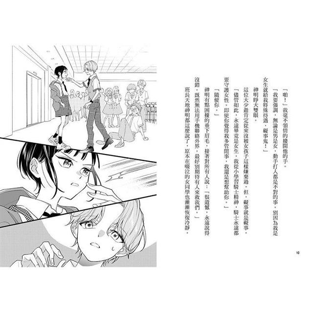 朋友遊戲闖關者1:昨日之友為今日之敵 朋友遊戲闖關者1:昨日之友為今日之敵