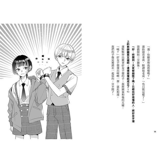 朋友遊戲闖關者1:昨日之友為今日之敵 朋友遊戲闖關者1:昨日之友為今日之敵