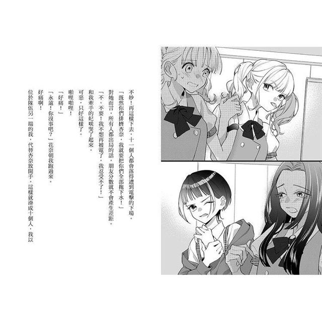 朋友遊戲闖關者1:昨日之友為今日之敵 朋友遊戲闖關者1:昨日之友為今日之敵
