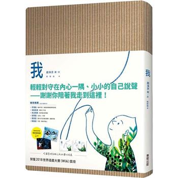 我