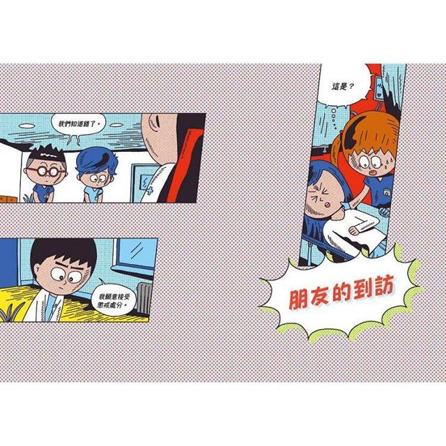 小醫師復仇者聯盟10:癌症,懷抱著希望前進! 小醫師復仇者聯盟10:癌症,懷抱著希望前進!