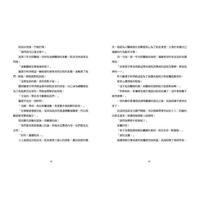 小醫師復仇者聯盟10:癌症,懷抱著希望前進! 小醫師復仇者聯盟10:癌症,懷抱著希望前進!