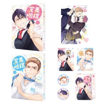 完美啪檔 01＋02【小說特裝版】限制級