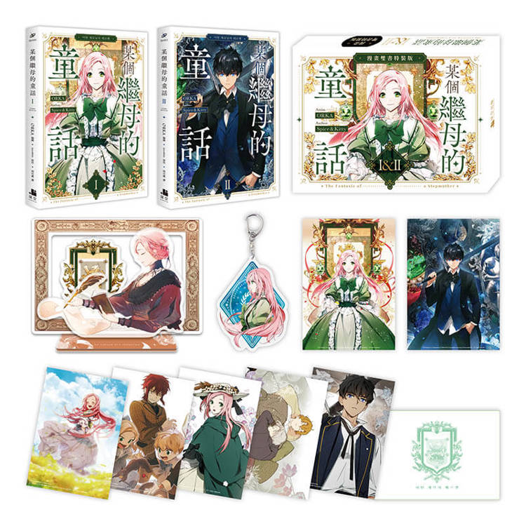 某個繼母的童話01+02【漫畫通路特典特裝版】 某個繼母的童話01+02【漫畫通路特典特裝版】