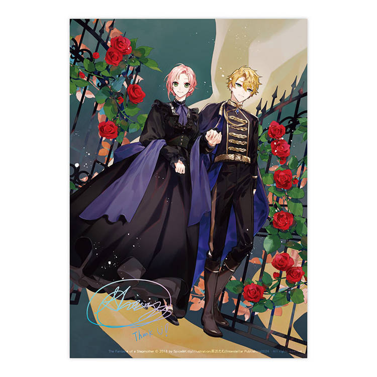 某個繼母的童話01【小說通路特典特裝版】 某個繼母的童話01【小說通路特典特裝版】