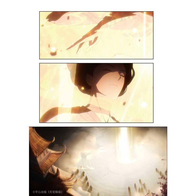 天官賜福.第一季一+二+三 特裝版(動畫抓幀書) 天官賜福.第一季一+二+三 特裝版(動畫抓幀書)
