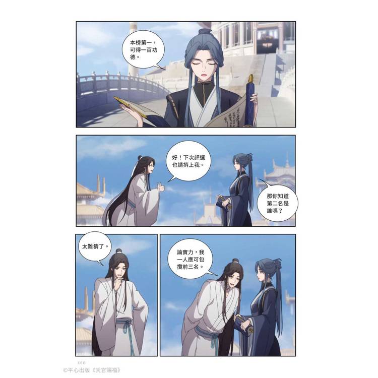 天官賜福.第一季一+二+三 特裝版(動畫抓幀書) 天官賜福.第一季一+二+三 特裝版(動畫抓幀書)