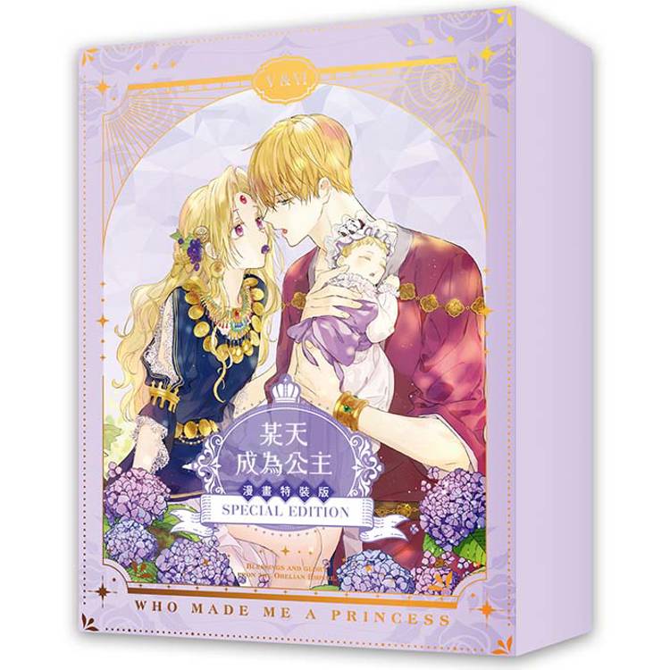 某天成為公主05+06【漫畫通路特典特裝版】 某天成為公主05+06【漫畫通路特典特裝版】