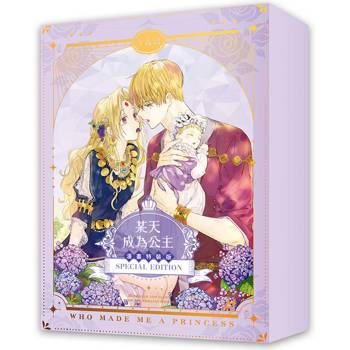 某天成為公主05+06【漫畫通路特典特裝版】 某天成為公主05+06【漫畫通路特典特裝版】
