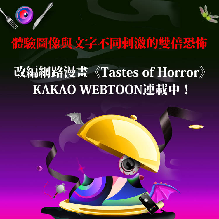 恐怖盛宴 恐怖盛宴