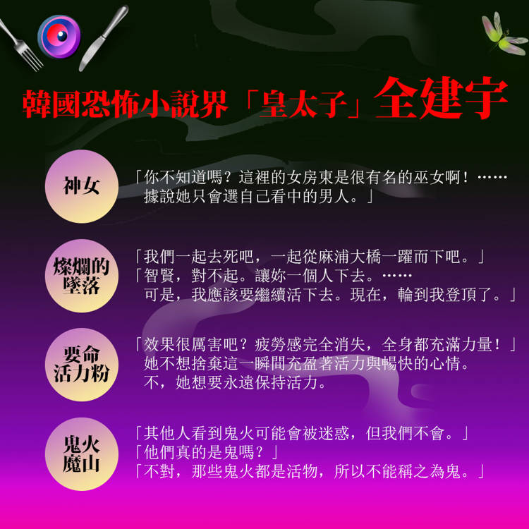 恐怖盛宴 恐怖盛宴