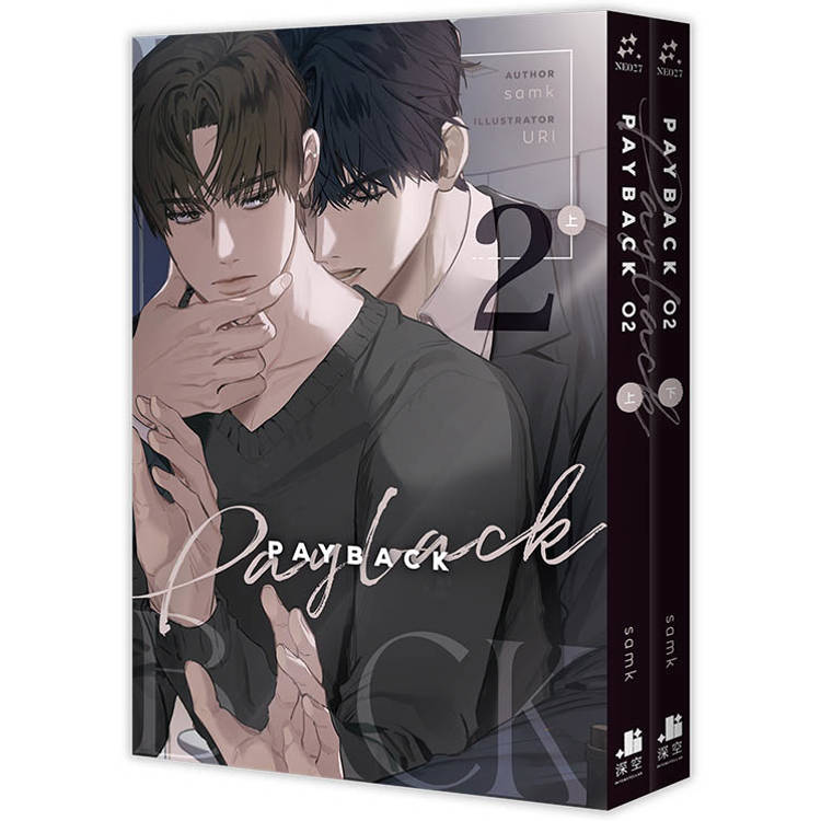 PAYBACK02(上下二冊不分售)【金石堂、博客來熱銷】