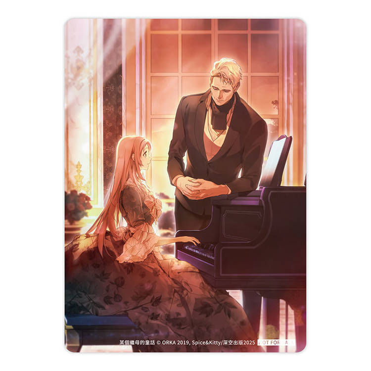 某個繼母的童話03+04【漫畫通路特典特裝版】 某個繼母的童話03+04【漫畫通路特典特裝版】