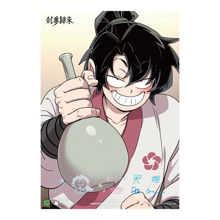 劍尊歸來03+04【漫畫雙書通路特典特裝版】 劍尊歸來03+04【漫畫雙書通路特典特裝版】