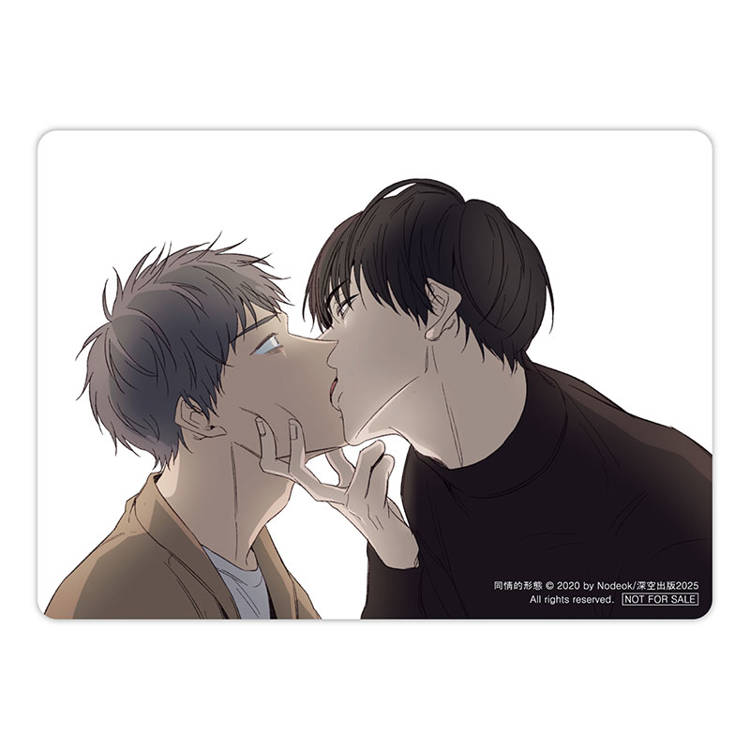 同情的形態01上+下【雙書通路特典特裝版】 同情的形態01上+下【雙書通路特典特裝版】