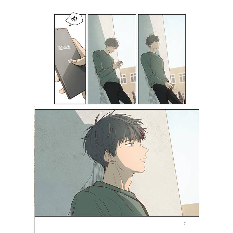 同情的形態01上+下【雙書通路特典特裝版】 同情的形態01上+下【雙書通路特典特裝版】