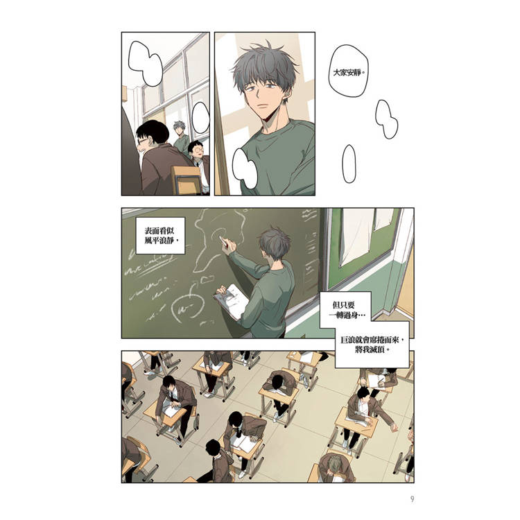 同情的形態01上+下【雙書通路特典特裝版】 同情的形態01上+下【雙書通路特典特裝版】