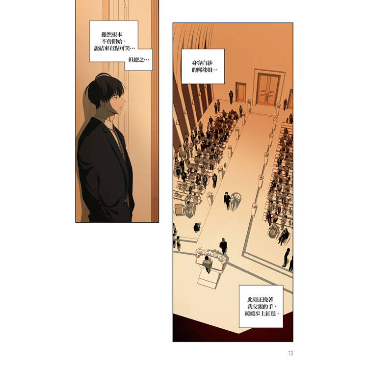 同情的形態01上+下【雙書通路特典特裝版】 同情的形態01上+下【雙書通路特典特裝版】