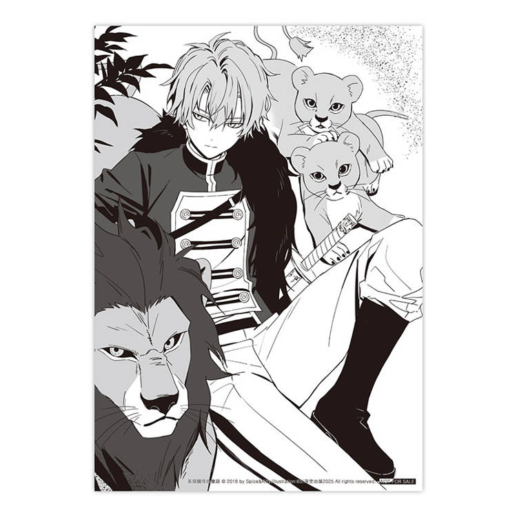 某個繼母的童話02【小說通路特典特裝版】 某個繼母的童話02【小說通路特典特裝版】