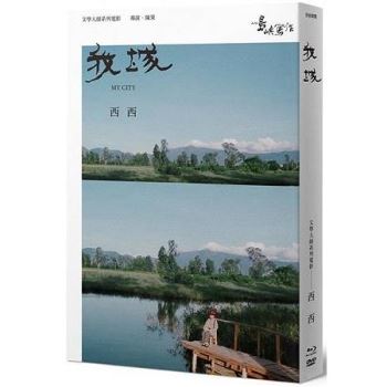 【他們在島嶼寫作】第二系列典藏版：我城(藍光＋DVD＋作家小傳)