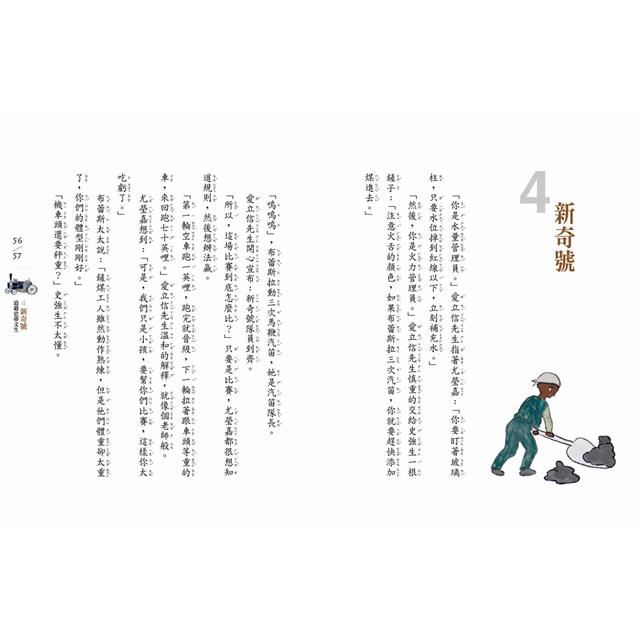 【可能小學的西洋文明任務Ⅱ】套書(共4冊) 【可能小學的西洋文明任務Ⅱ】套書(共4冊)