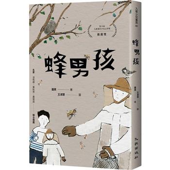 蜂男孩