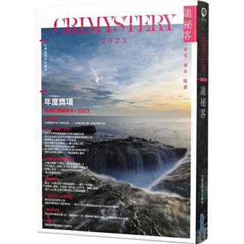 詭祕客Crimystery2023