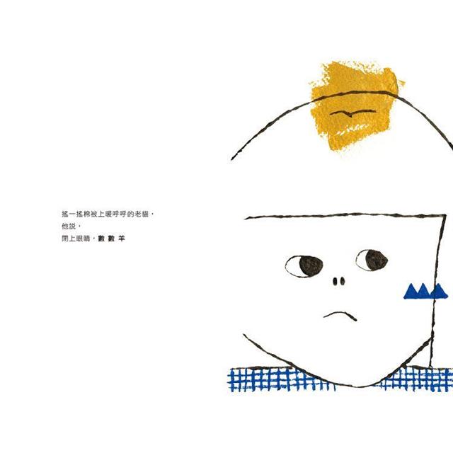 數羊之書 數羊之書