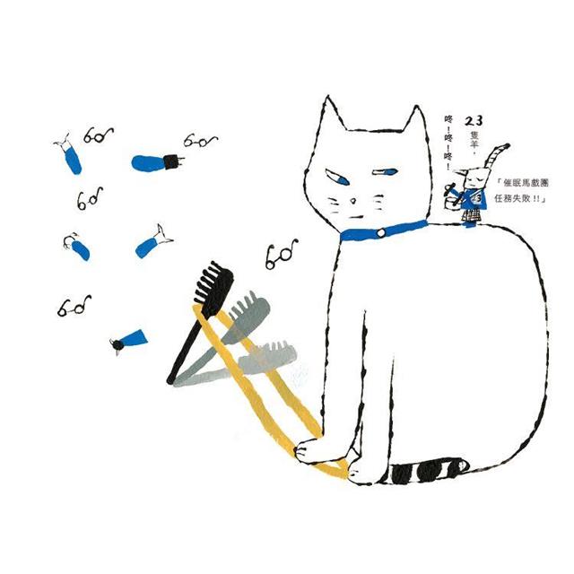 數羊之書 數羊之書