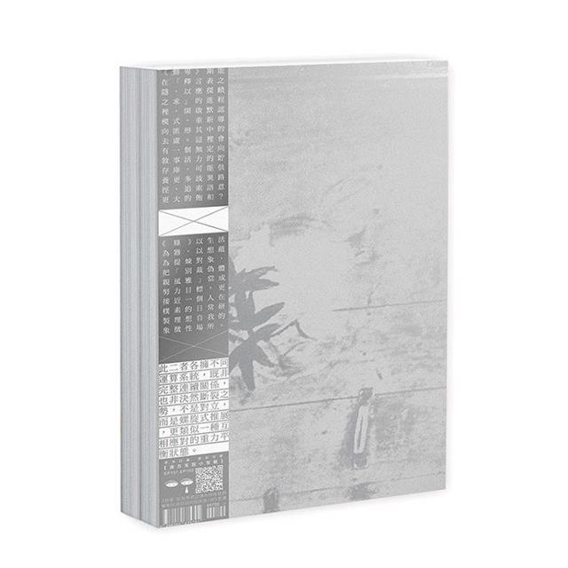 《鮮卑:如我等將之譯為骨稜稜的瘦駑駘與遠迢迢的屈曲路/綠》套書(不分售) 《鮮卑:如我等將之譯為骨稜稜的瘦駑駘與遠迢迢的屈曲路/綠》套書(不分售)