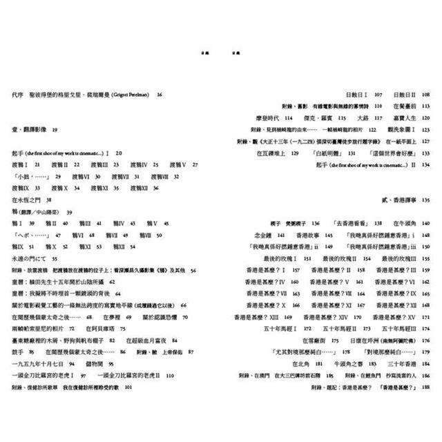 《鮮卑:如我等將之譯為骨稜稜的瘦駑駘與遠迢迢的屈曲路/綠》套書(不分售) 《鮮卑:如我等將之譯為骨稜稜的瘦駑駘與遠迢迢的屈曲路/綠》套書(不分售)