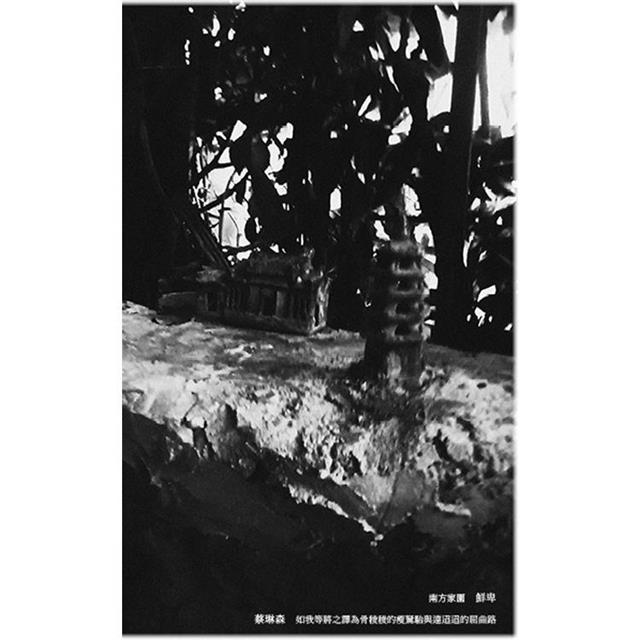 《鮮卑:如我等將之譯為骨稜稜的瘦駑駘與遠迢迢的屈曲路/綠》套書(不分售) 《鮮卑:如我等將之譯為骨稜稜的瘦駑駘與遠迢迢的屈曲路/綠》套書(不分售)