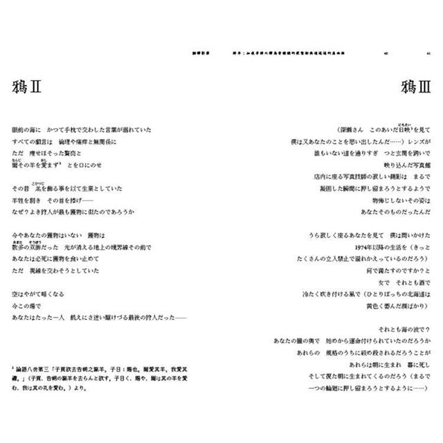 《鮮卑:如我等將之譯為骨稜稜的瘦駑駘與遠迢迢的屈曲路/綠》套書(不分售) 《鮮卑:如我等將之譯為骨稜稜的瘦駑駘與遠迢迢的屈曲路/綠》套書(不分售)