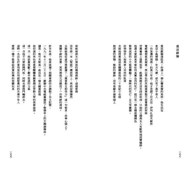 《鮮卑:如我等將之譯為骨稜稜的瘦駑駘與遠迢迢的屈曲路/綠》套書(不分售) 《鮮卑:如我等將之譯為骨稜稜的瘦駑駘與遠迢迢的屈曲路/綠》套書(不分售)