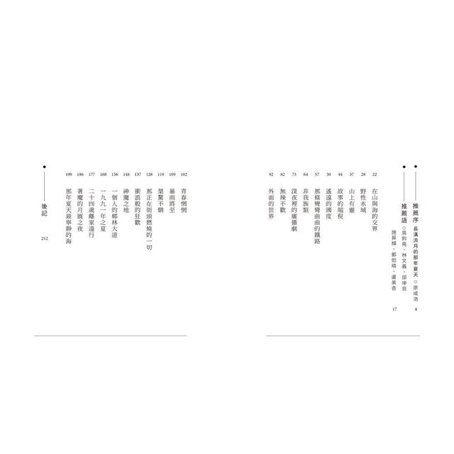 城北舊事 城北舊事