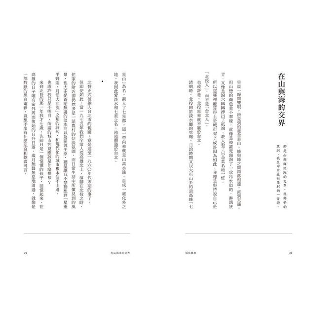 城北舊事 城北舊事