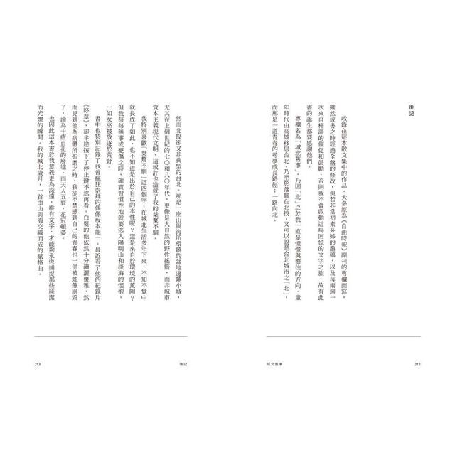 城北舊事 (限量簽名版) 城北舊事 (限量簽名版)