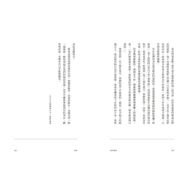 城北舊事 (限量簽名版) 城北舊事 (限量簽名版)